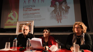 Λένιν - 10 συναντήσεις -Σύγχρονη Εποχή - KINO PRAVDA - Αλέκα Παπαρήγα - κινηματογράφος Studio - 13/2/2024